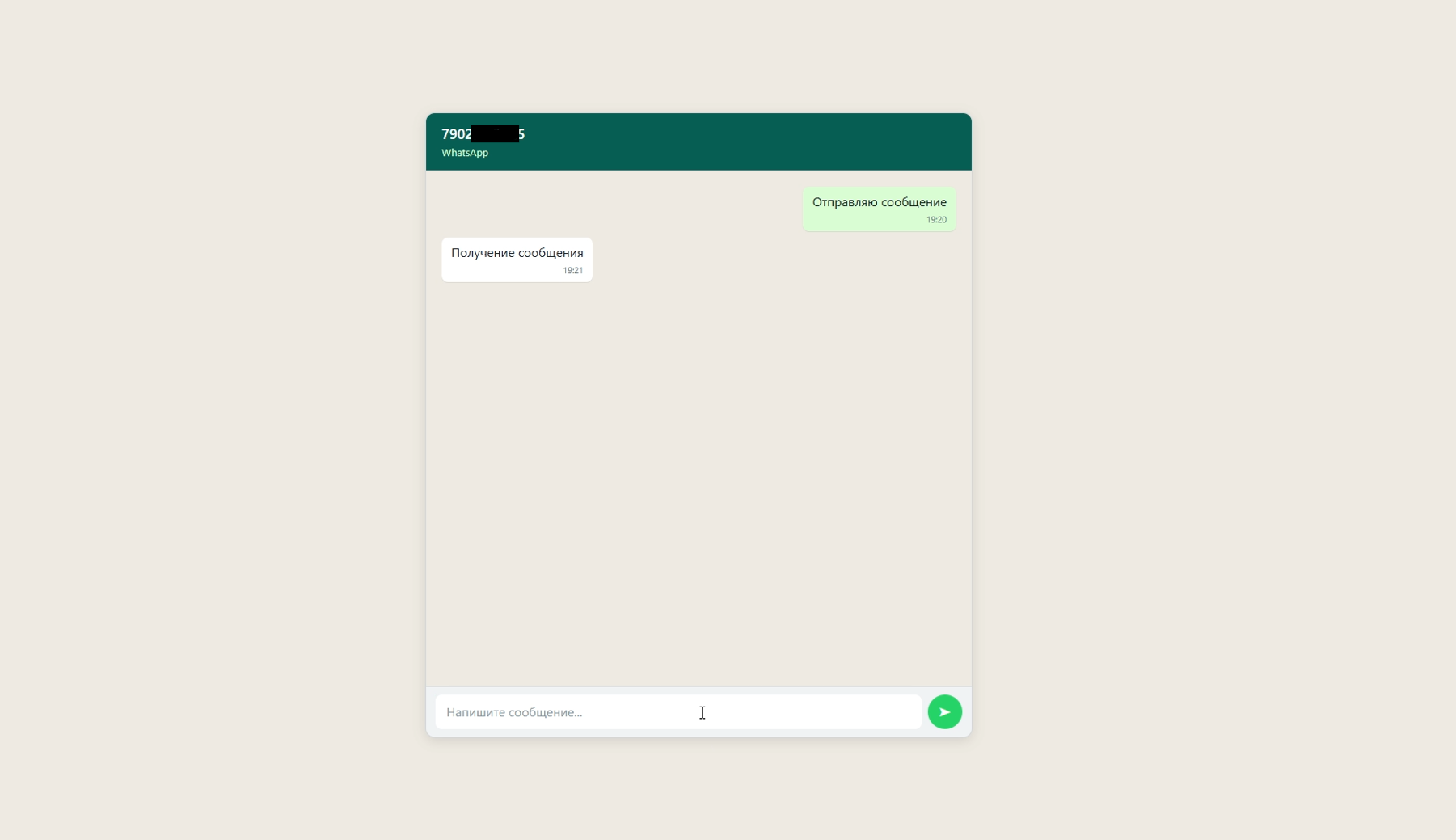 WhatsApp Chat (GREEN-API Client)